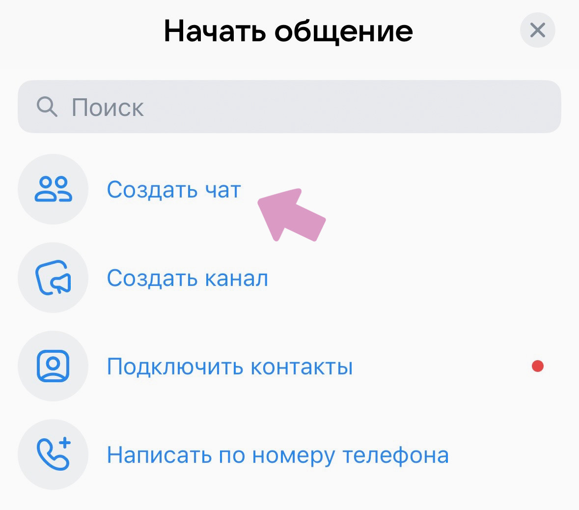 Кликните "Создать канал".