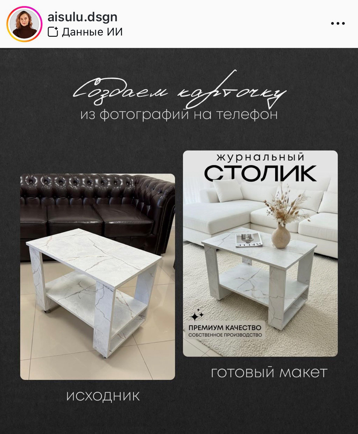 Пример превращения обычного фото товара в карточку для маркетплейса.