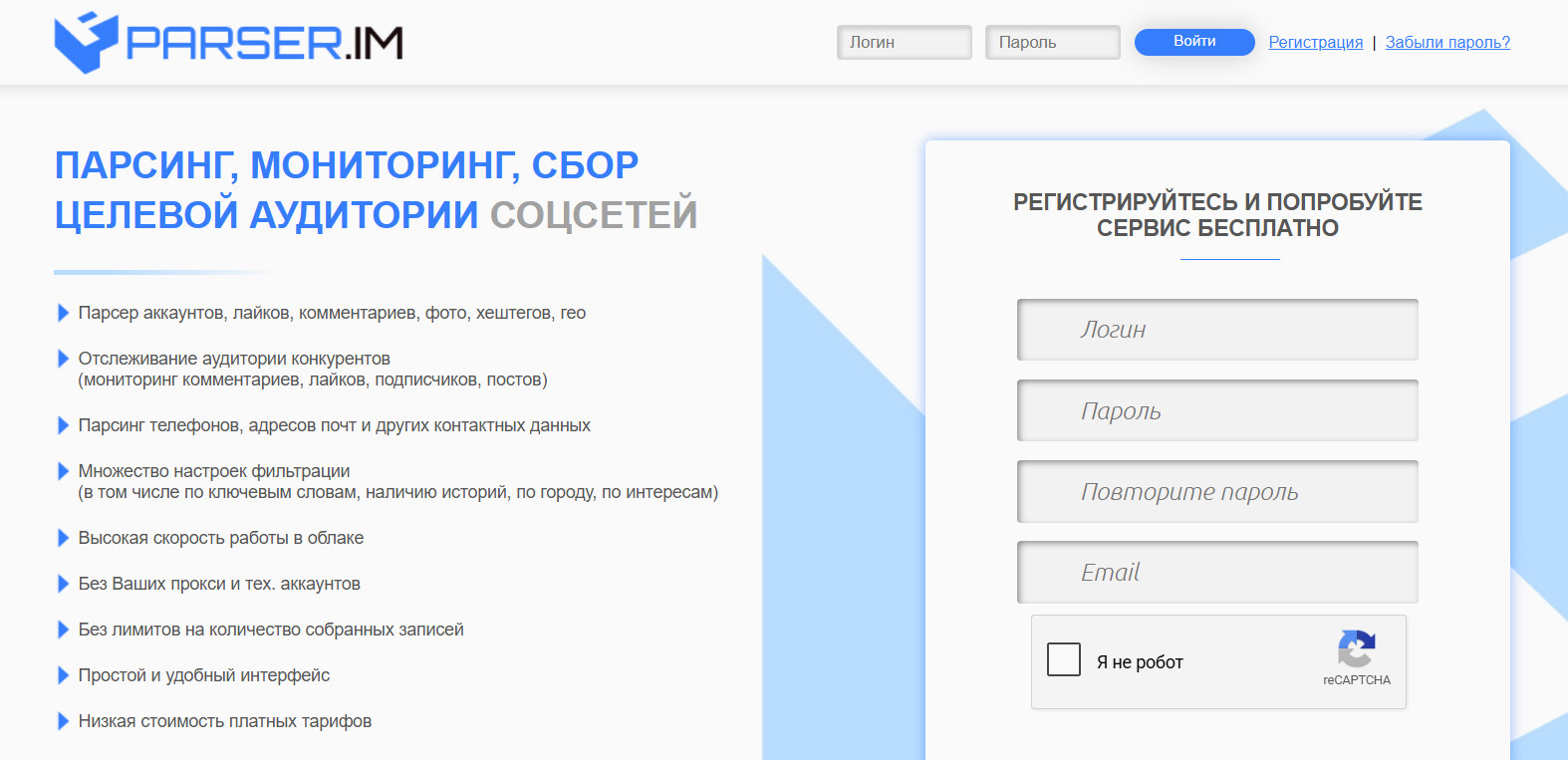 Парсер Parser.im.