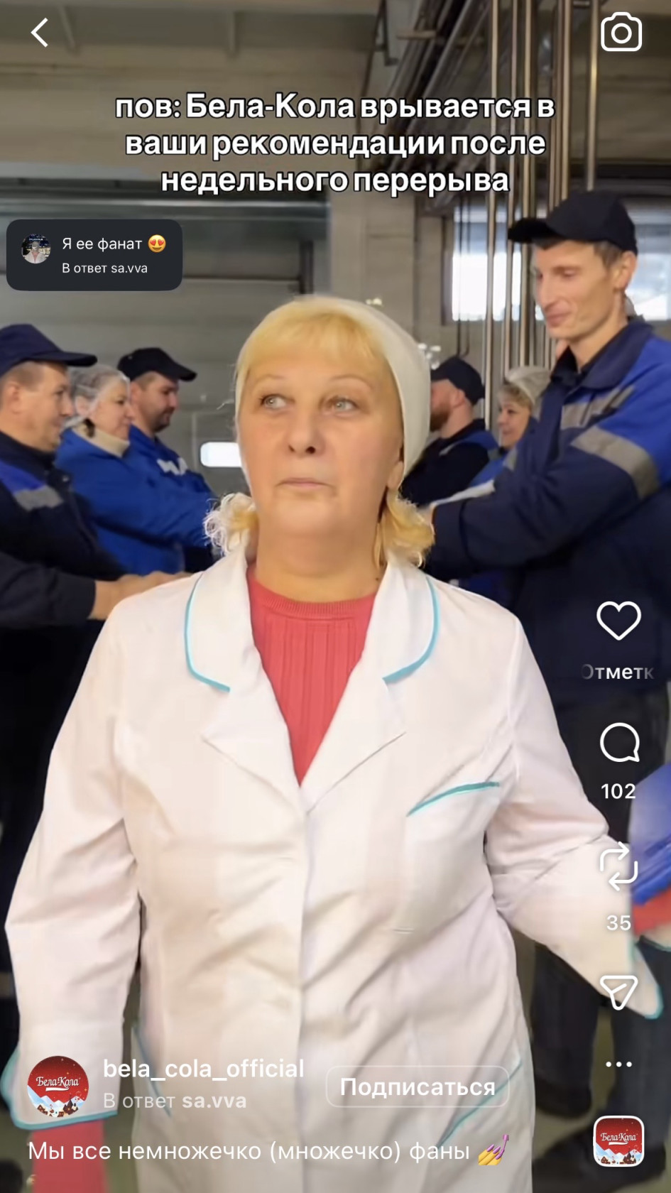 Пример контента от сотрудников.