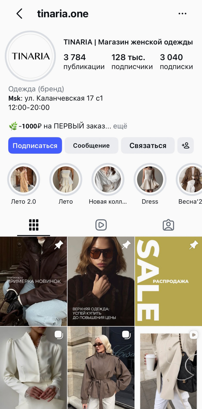 Товары и коллекции можно представить в Инстаграм как полноценную витрину.