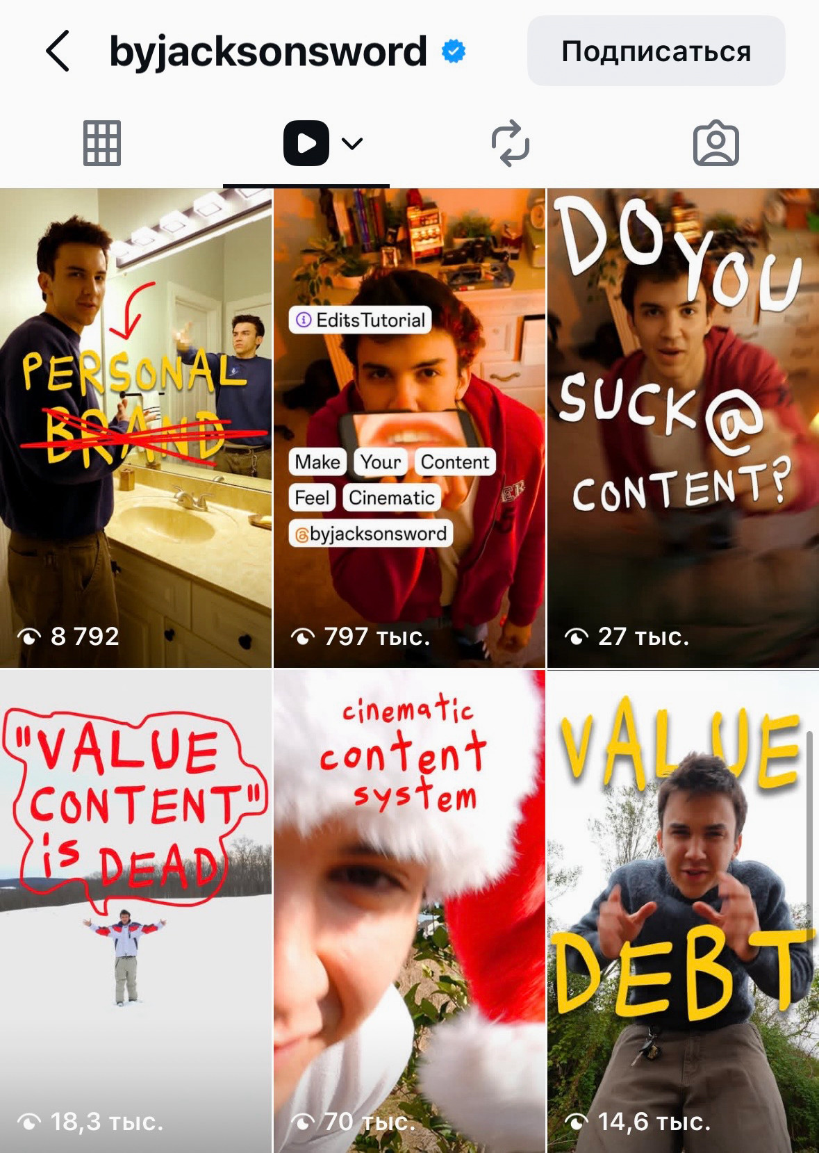 Тренд визуала в Инстаграм 2026 — рукописные обложки рилс.