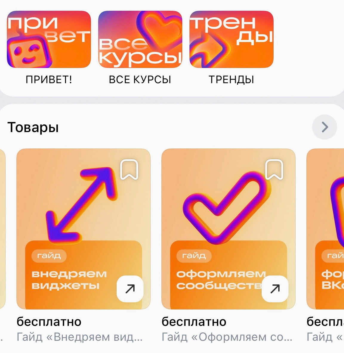 Насыщенные цвета и неоновые акценты делают страницу узнаваемой.