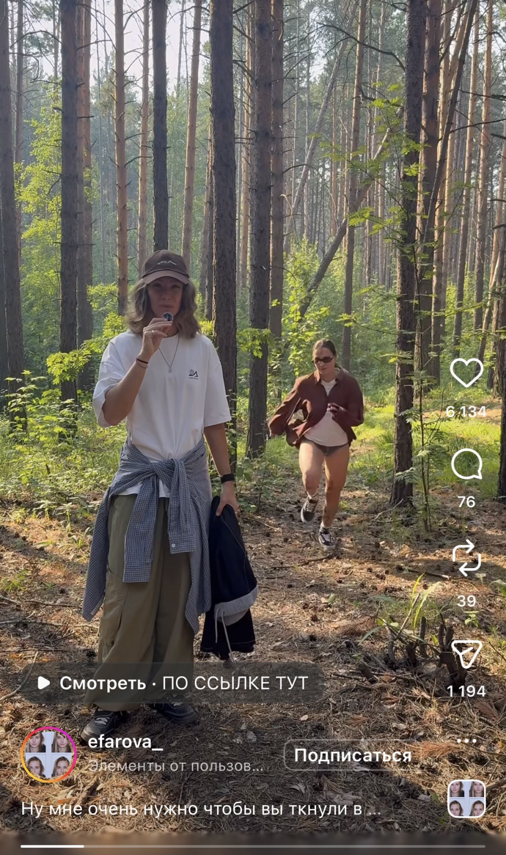 Второй человек на фоне раздваивает внимание (@efarova_).