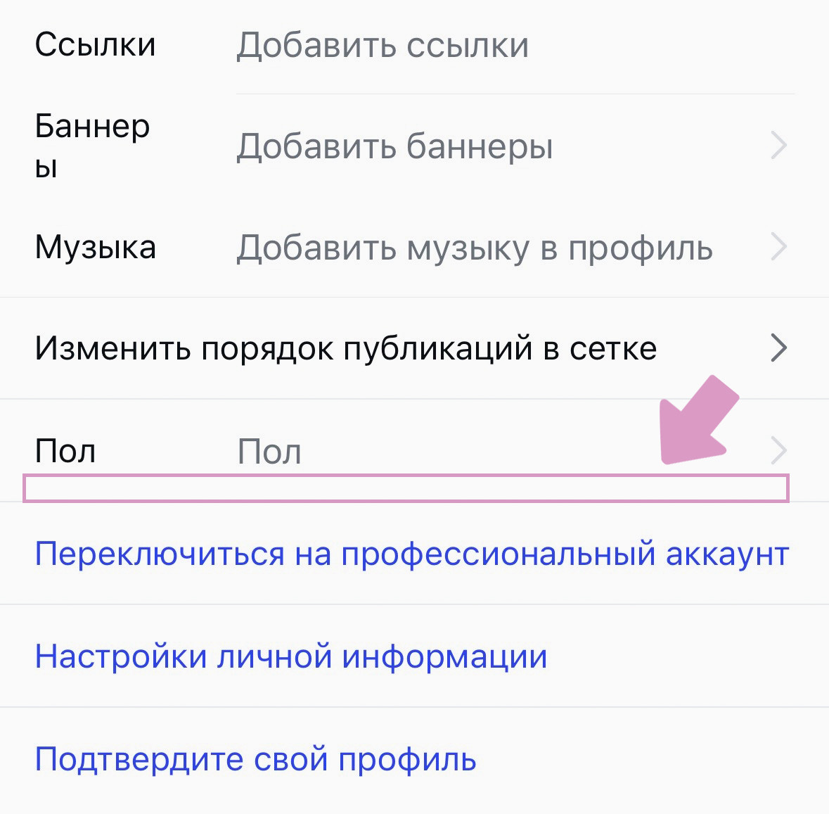 Во вкладке редактирования профиля пропадает раздел "Информация профиля".