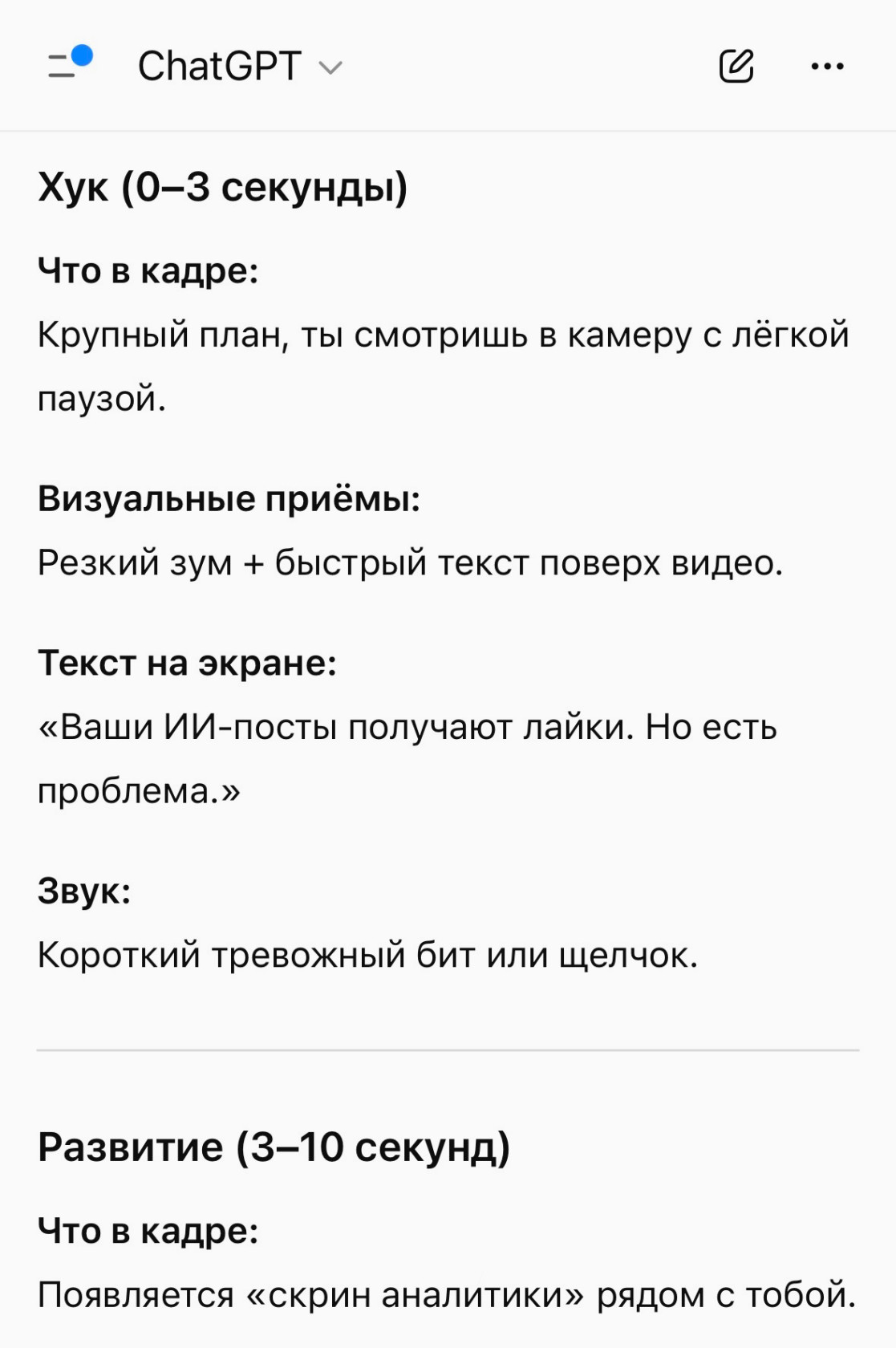 ИИ может собирать сценарии для рилс не наугад, а по данным аудитории.