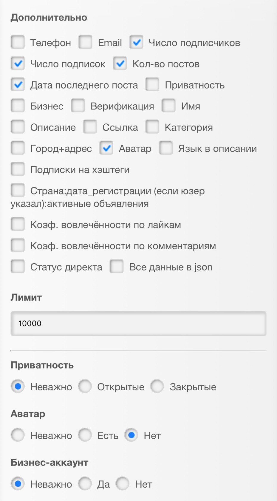 Пример фильтрации для поиска аккаунтов, похожих на ботов.