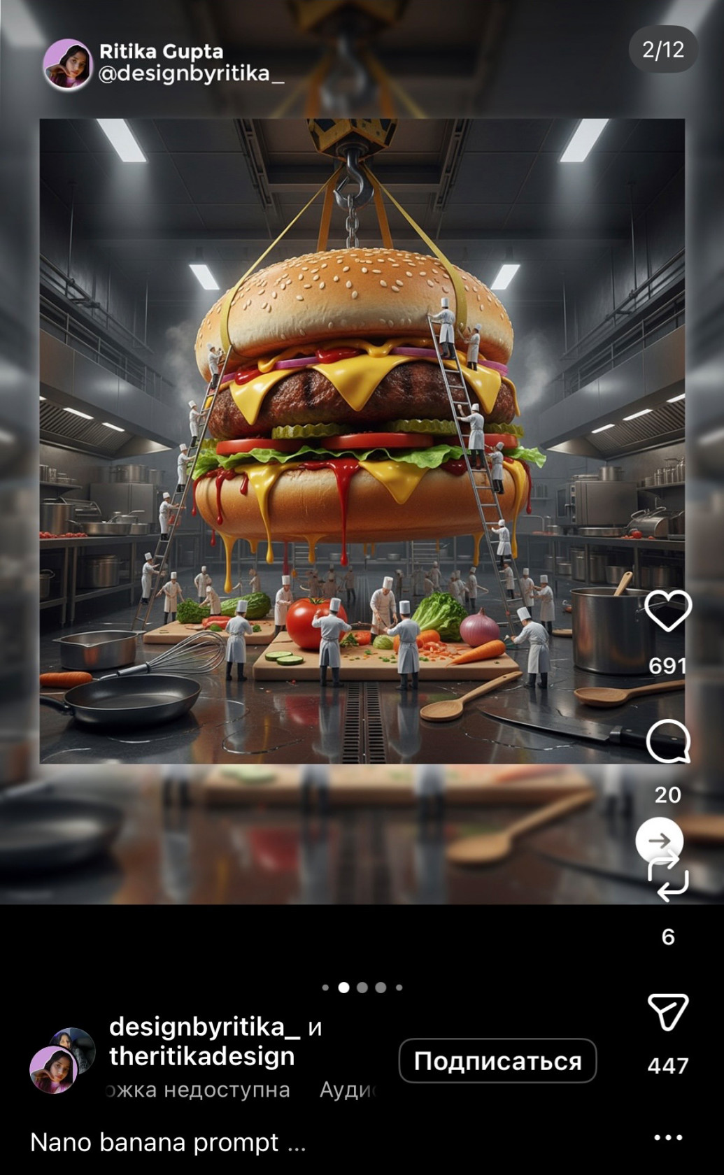 Обычный бургер, но в кадре он как гигантский объект.