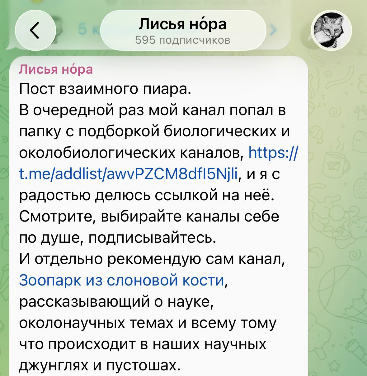 Внутренний поиск в Телеграм слабый — рост чаще всего идет через внешние упоминания.