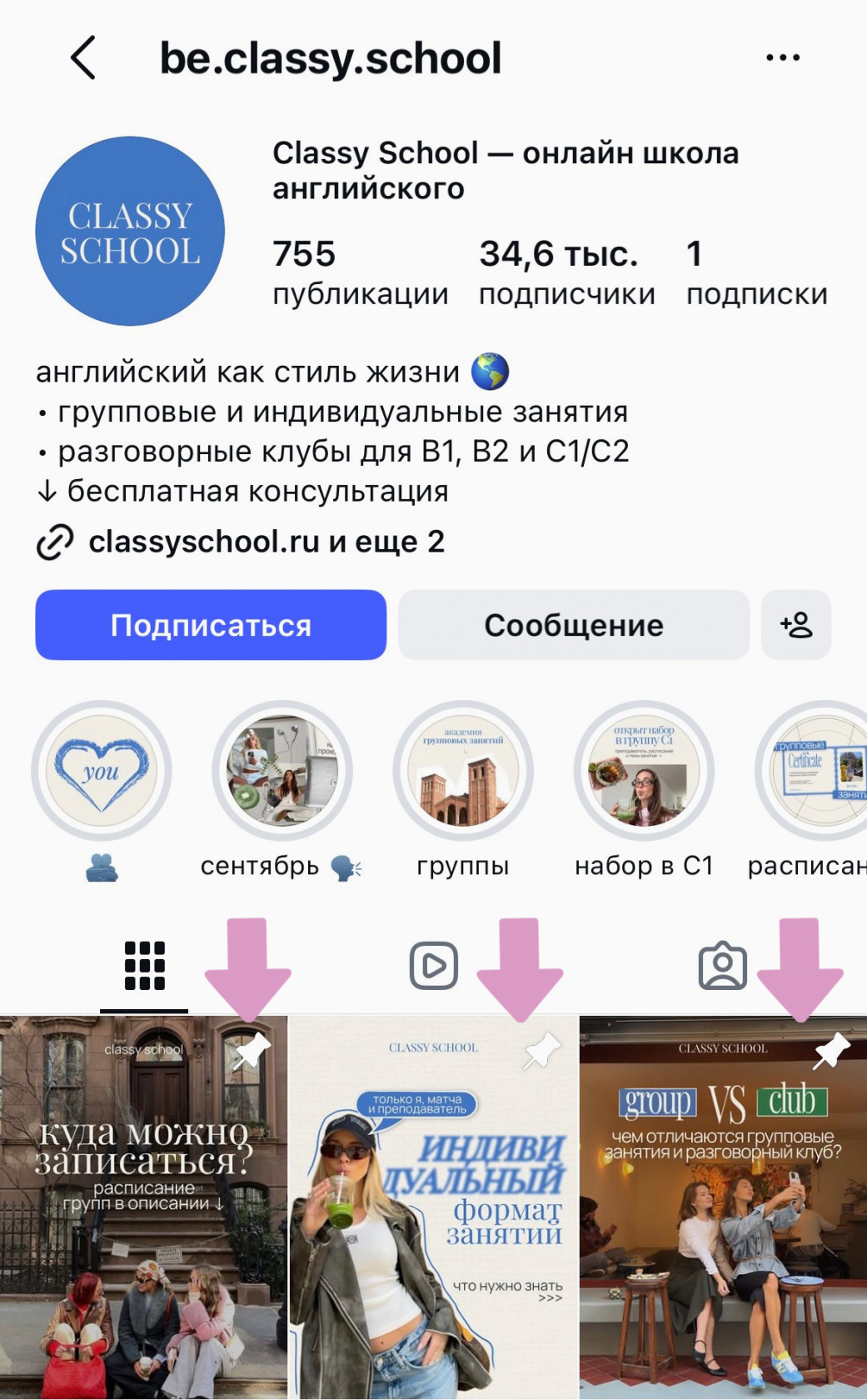 Закрепляйте посты с ответами на часто задаваемые вопросы.