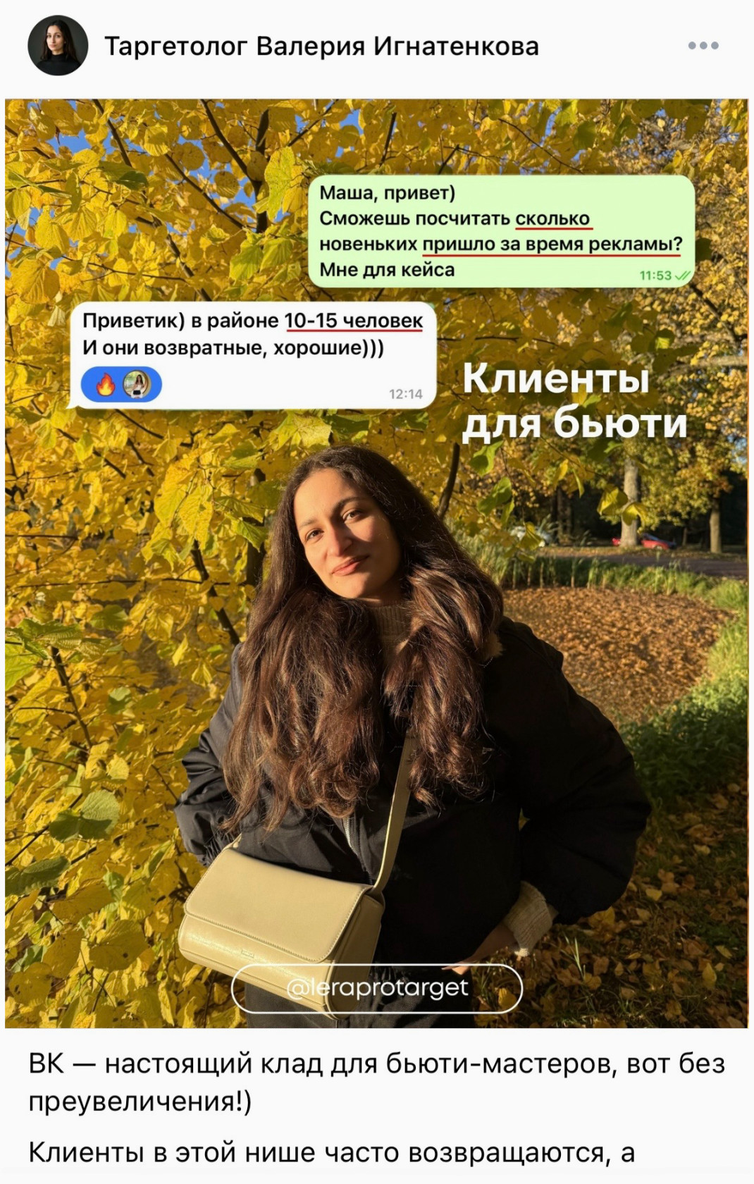 Поверх изображения добавлены элементы переписки с цифрами результата.