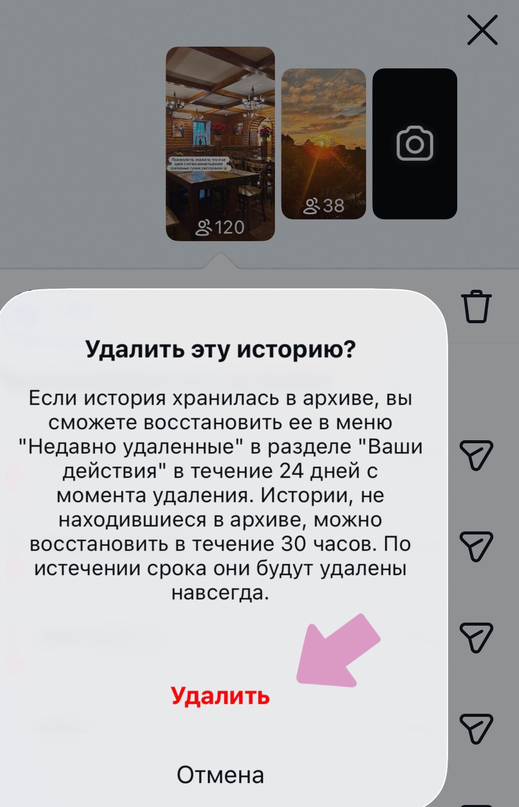 Здесь Инстаграм ошибся в переводе: в англоязычной версии 30 дней (если включен архив) и 24 часа (если нет).