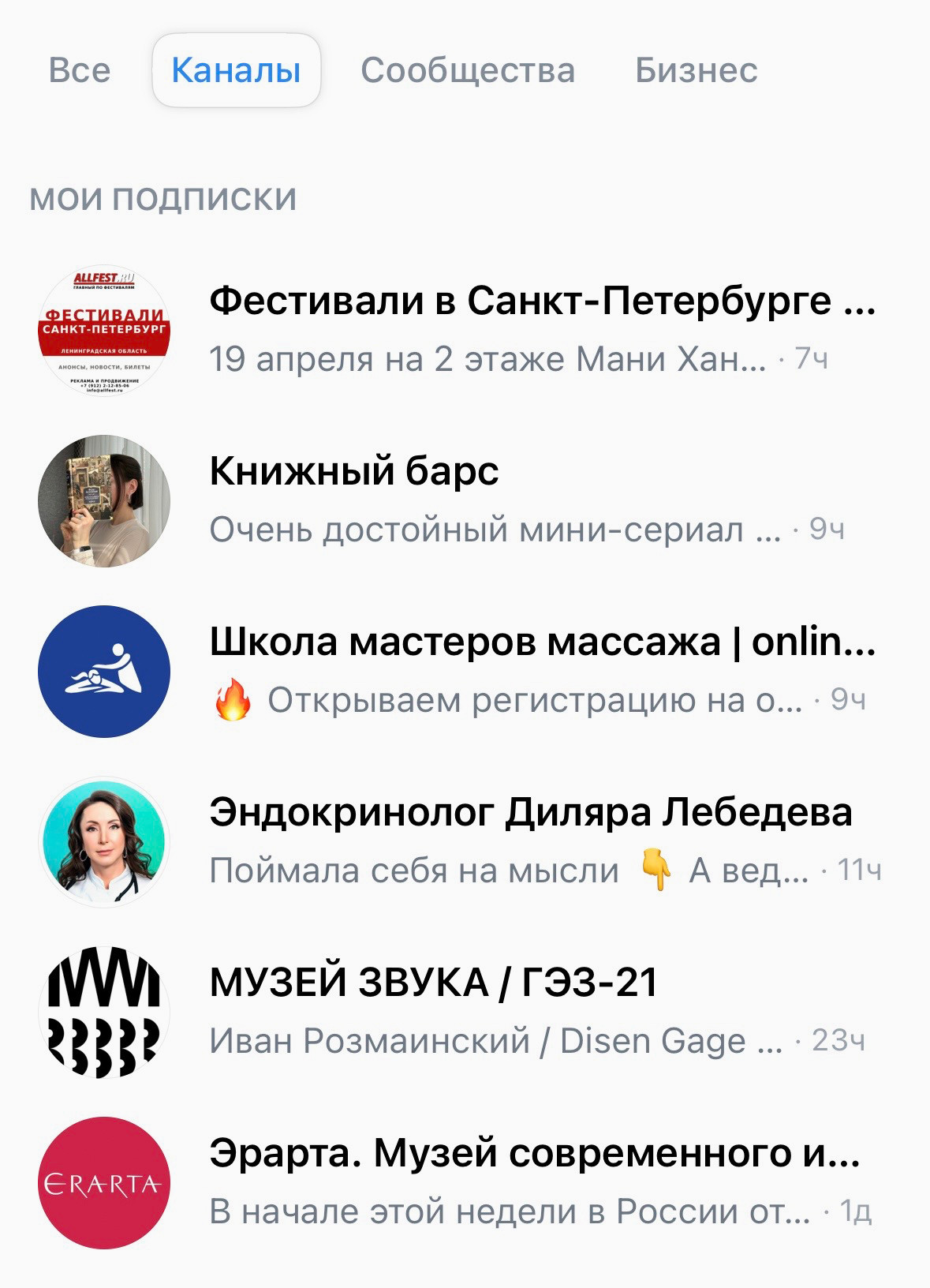 Пример списка каналов в ВК.