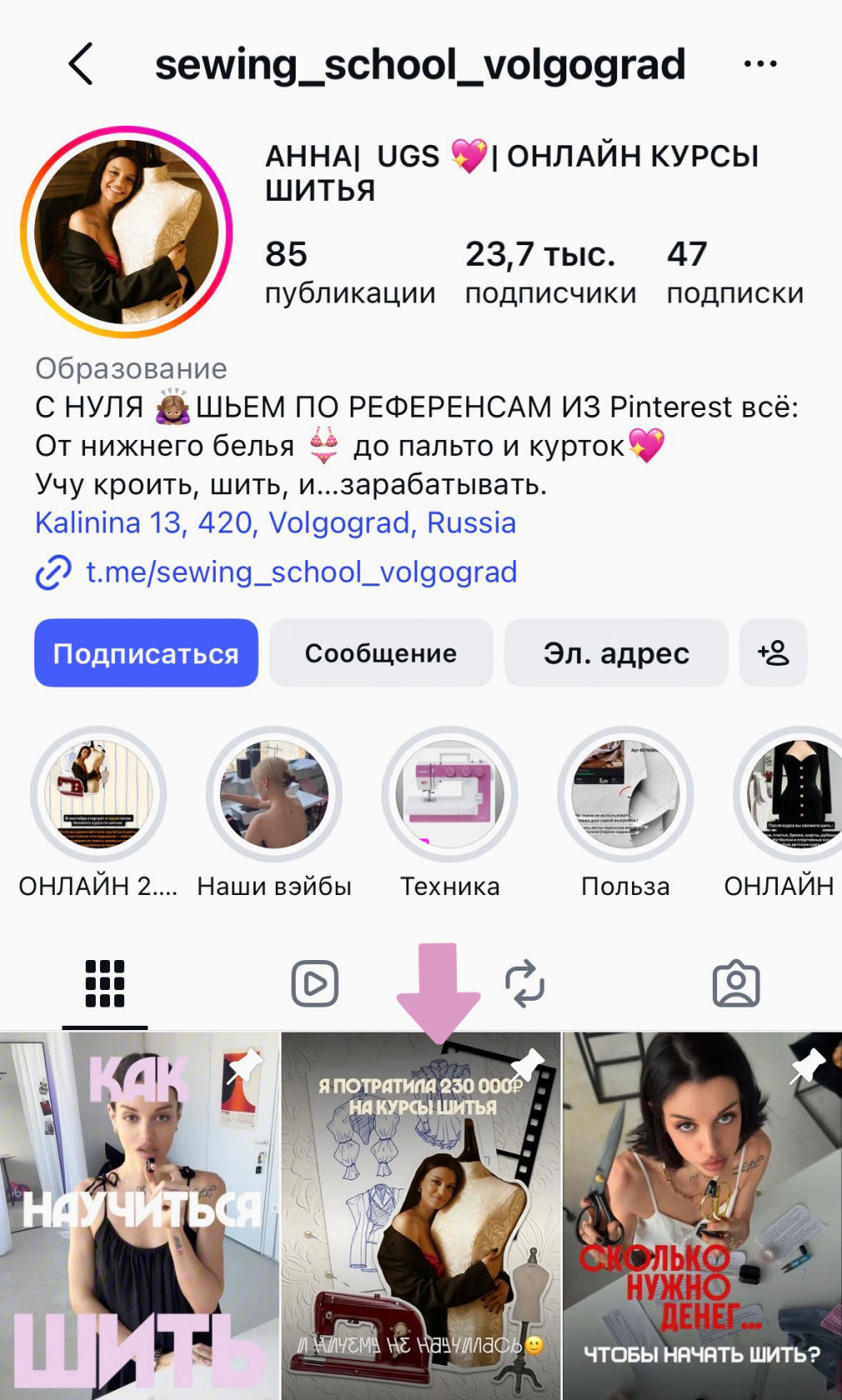 Для вовлечения аудитории хорошо работают посты в закрепе с цепляющими заголовками.