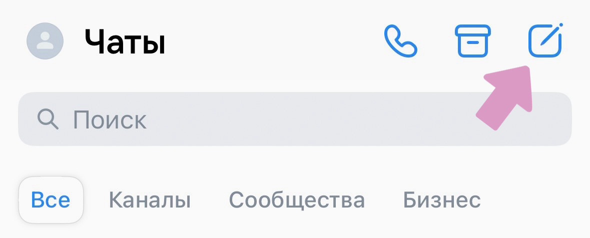 ВК → "Мессенджер" → "Значок с карандашом".
