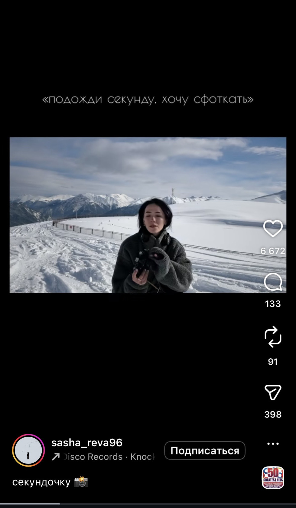 Горизонтальный рилс дает ощущение "фильма".