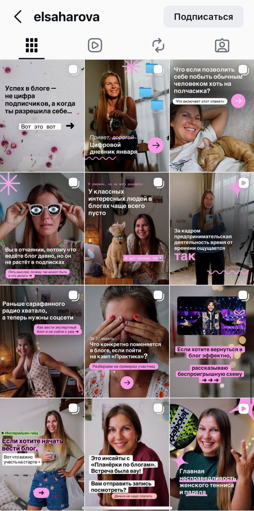 Шаблоны экономят время и делают профиль цельным.