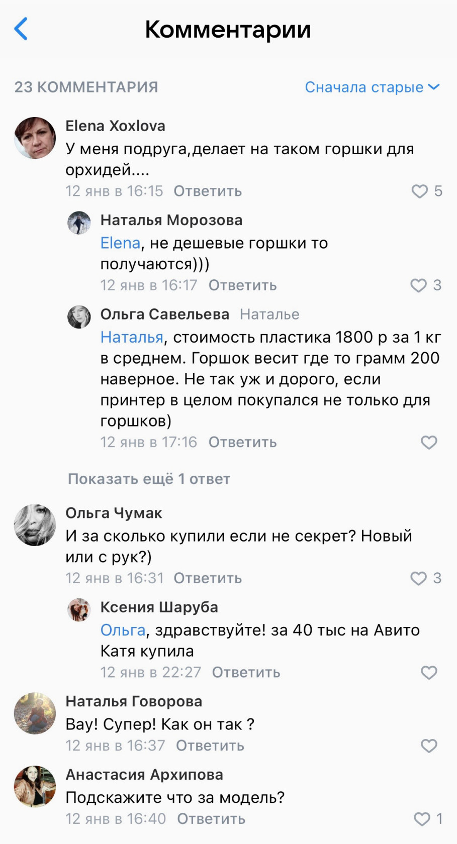 Читатели могут оставлять комментарии под постами.