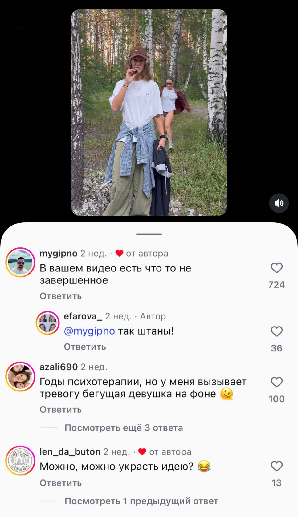 Реакция в комментах — лучшее доказательство, что прием сработал.