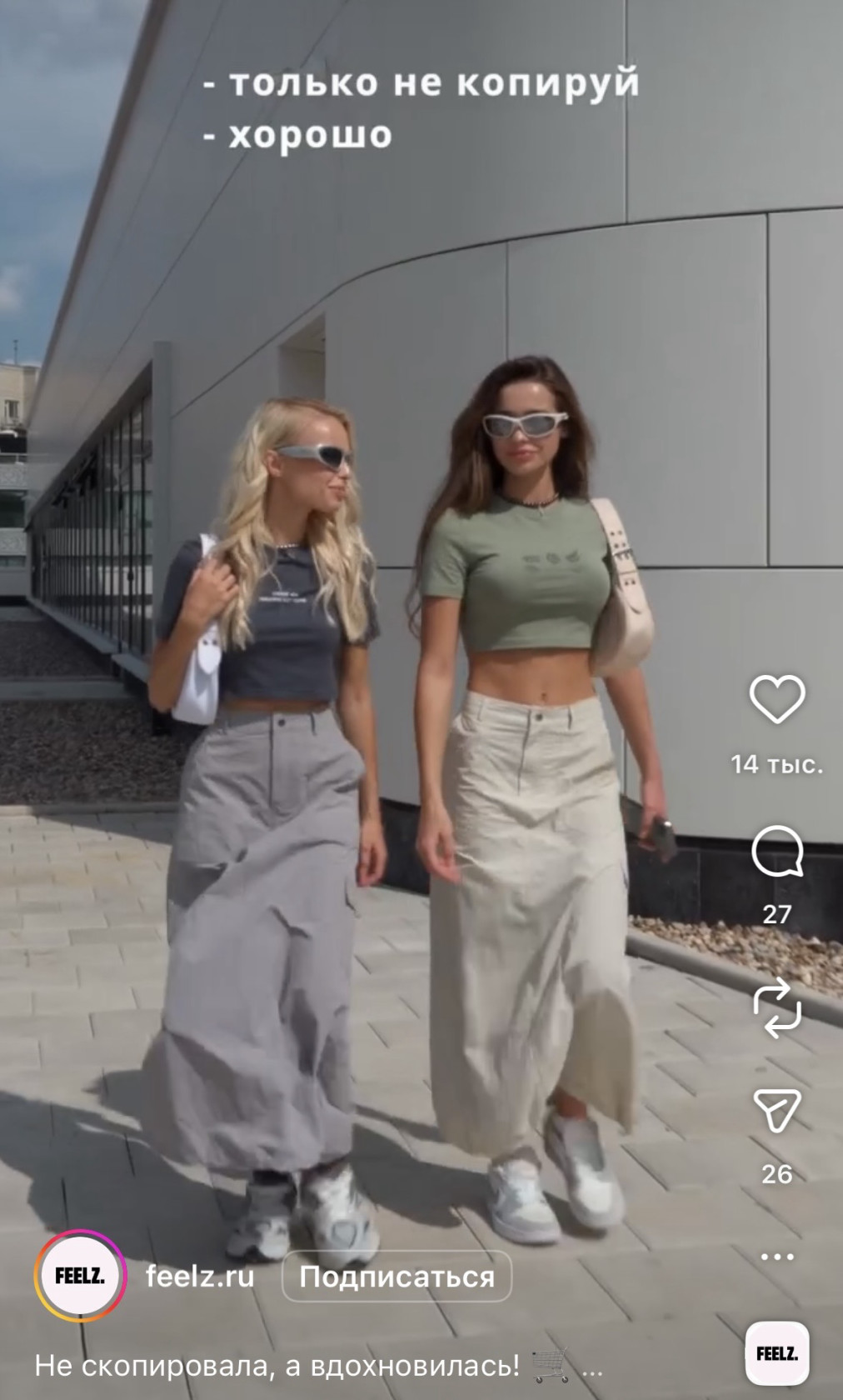 Жизненный ролик про дружбу и похожий стиль.