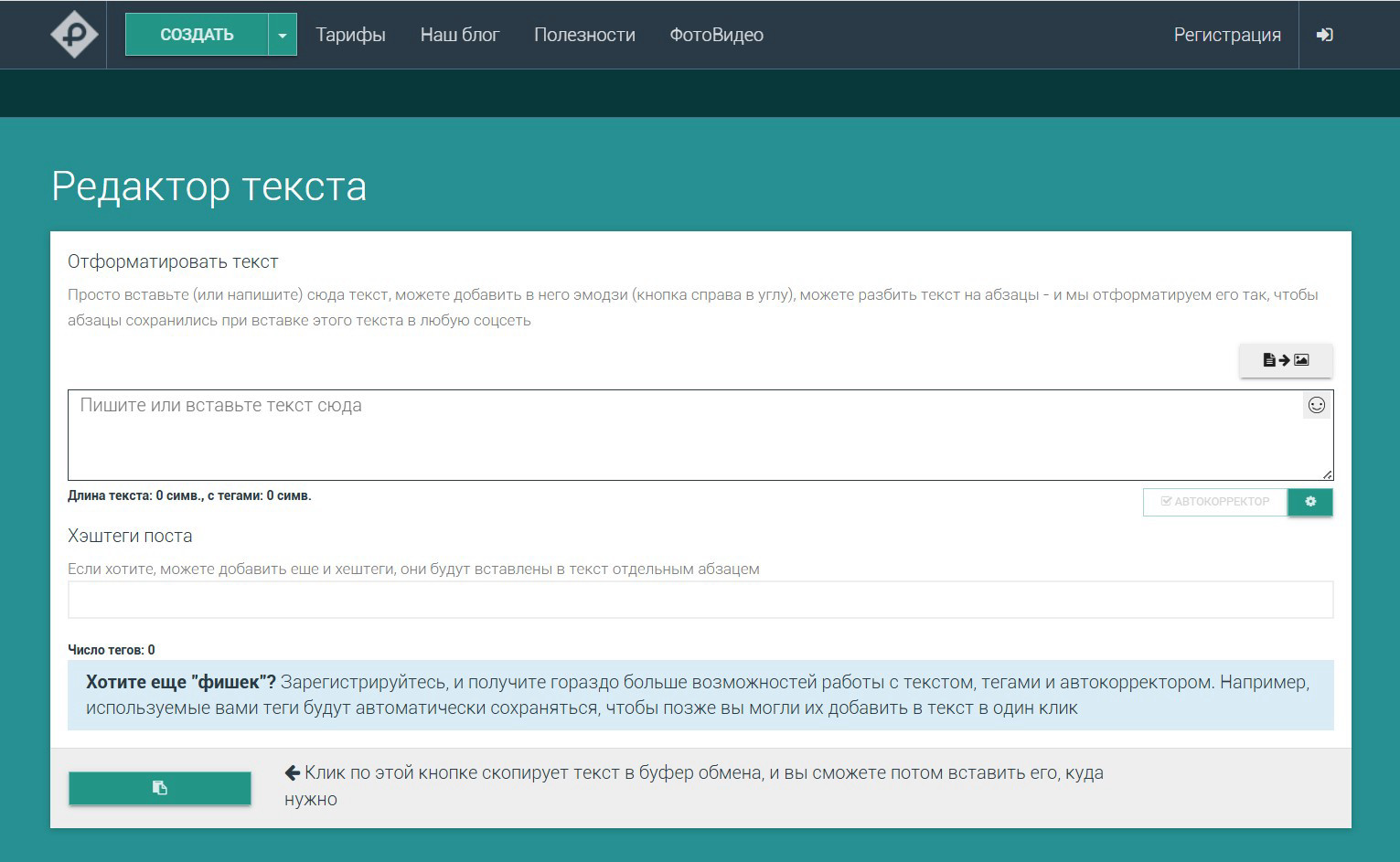 Сервис-редактор PICTURE.PLUS