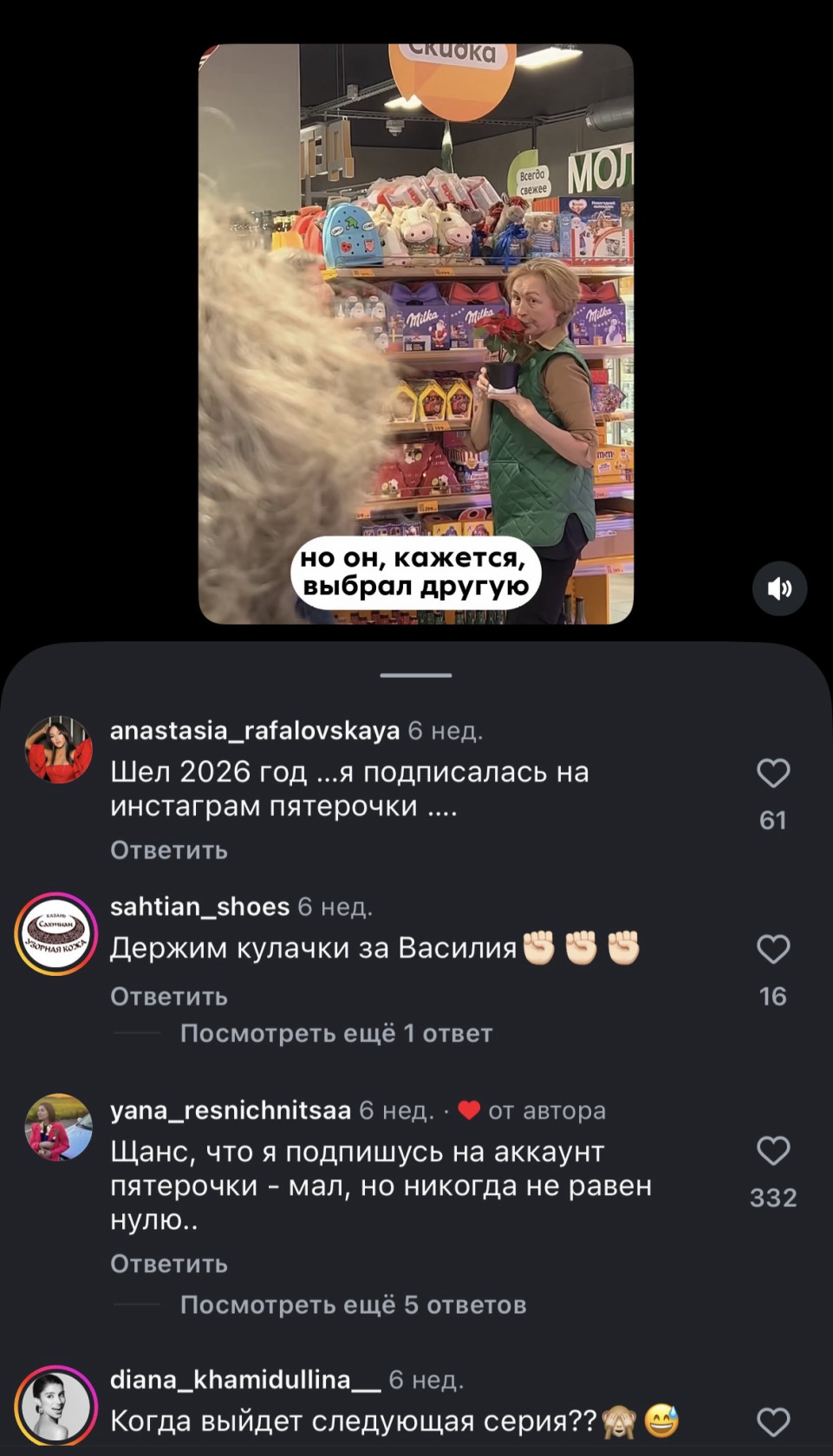 Ожидание новой серии удерживает аудиторию в аккаунте.