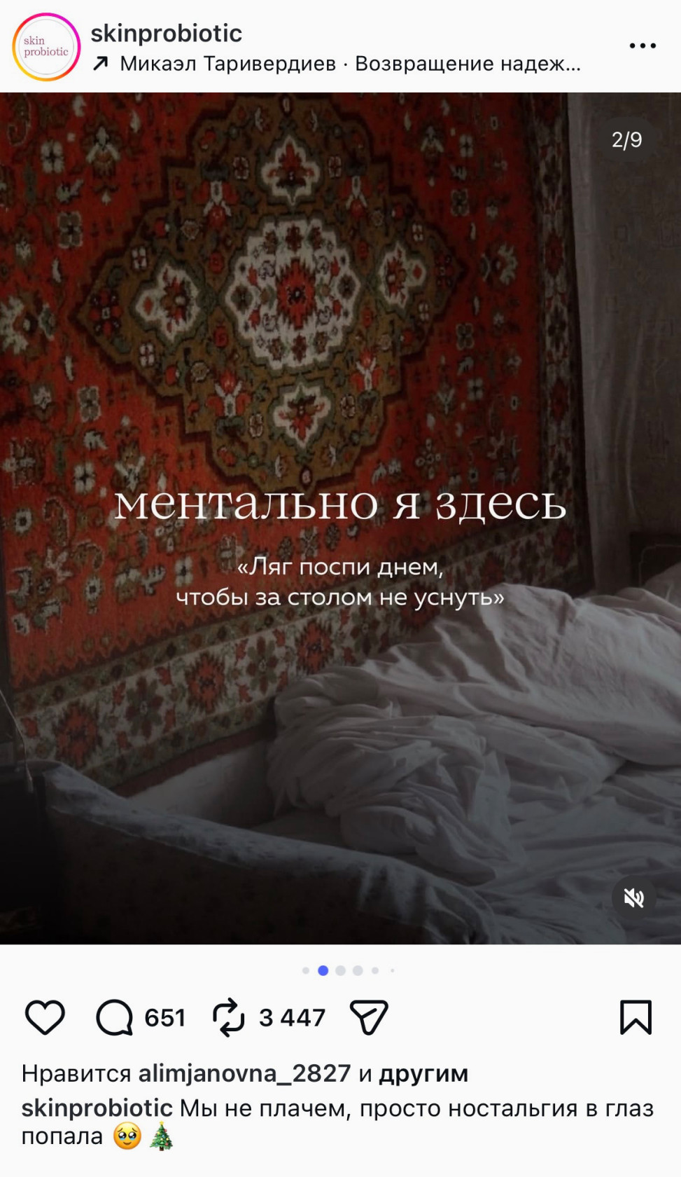 Ковер на стене и тусклый свет возвращают в "тот самый" дом.