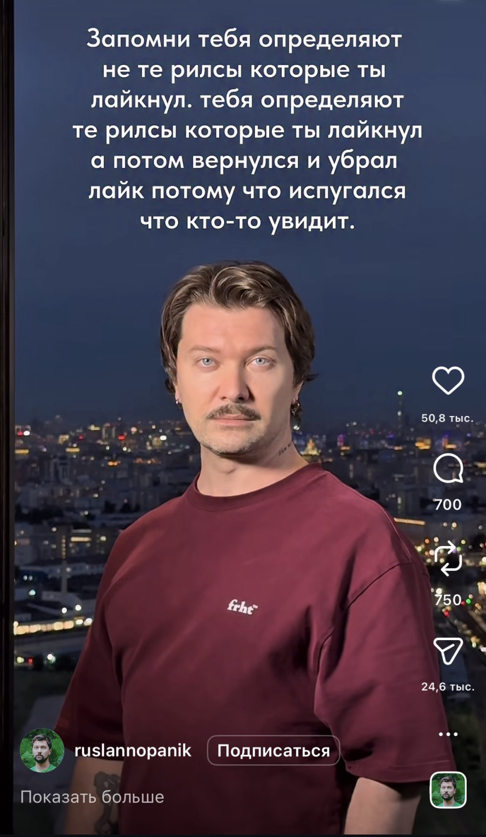 Мысль не считывается с первого раза — ее перечитывают, а рилс тем временем крутится на повторе.