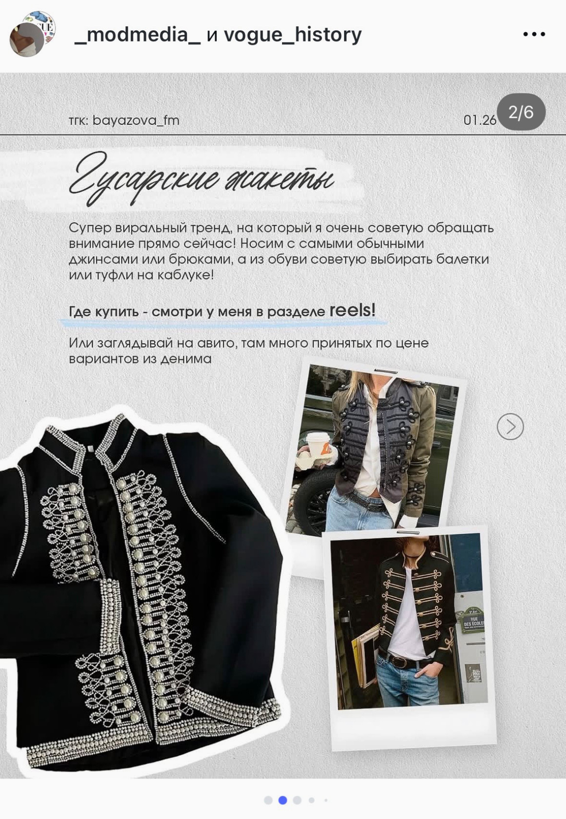 Карусель читают, листают и сохраняют.