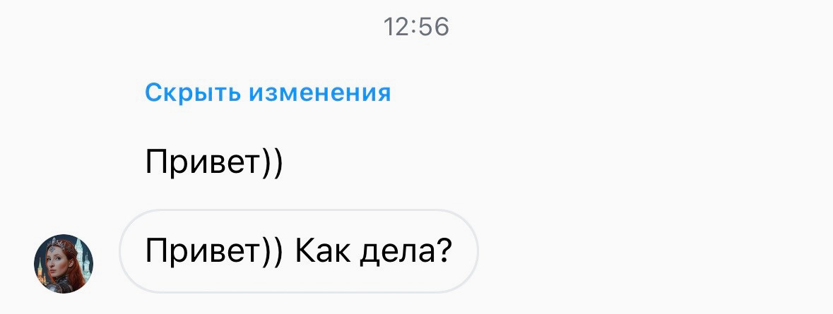 Нажав на "Отредактировано" собеседник увидит исходный текст сообщения.