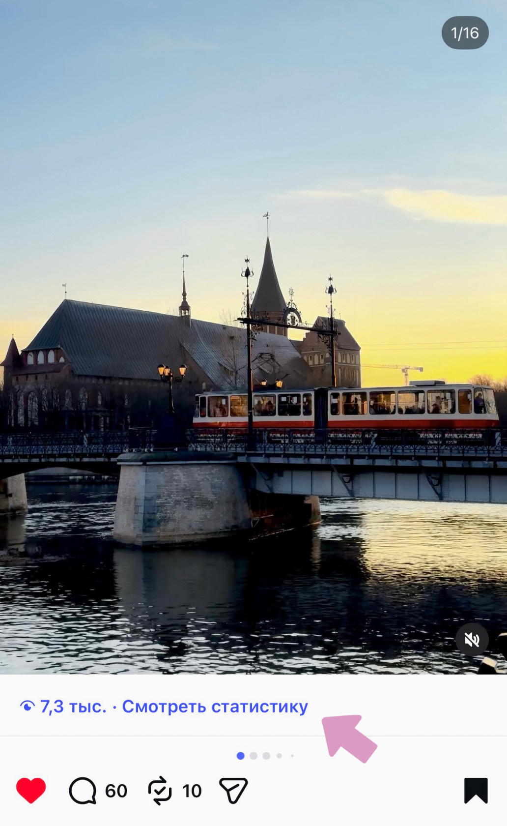 Под постами появляется цифра с охватом и кнопкой "Статистика".