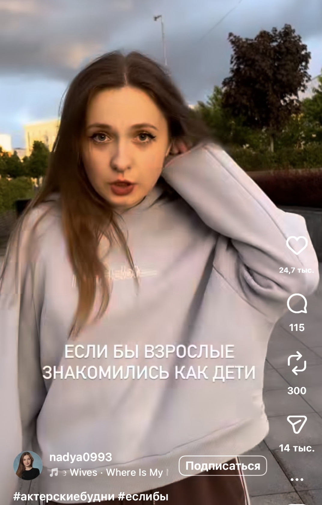 Допущение "если бы" включает воображение раньше, чем зритель успевает решить, интересно ли ему.