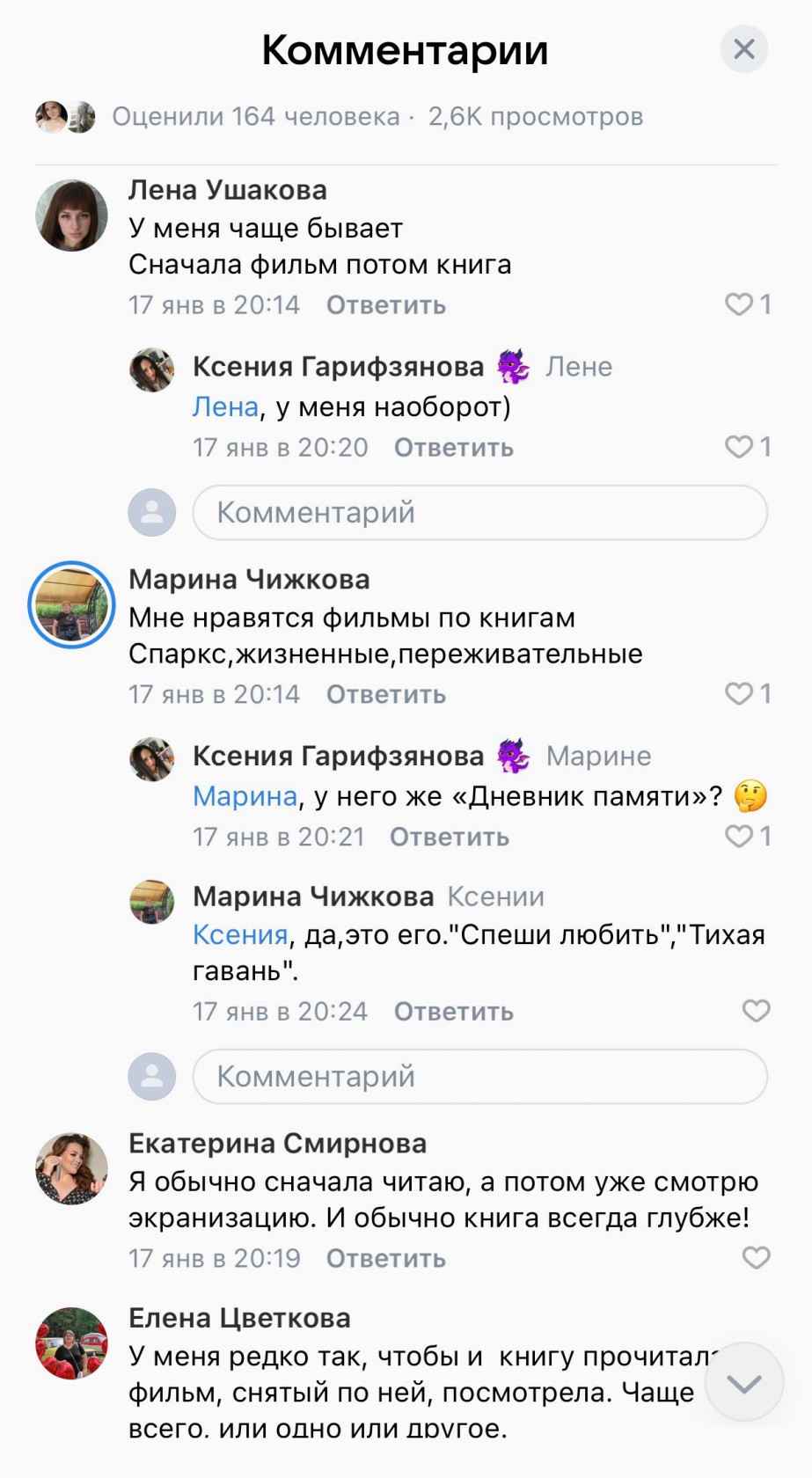 Небольшой паблик может давать больше отдачи, чем огромный паблик, где все молчат.