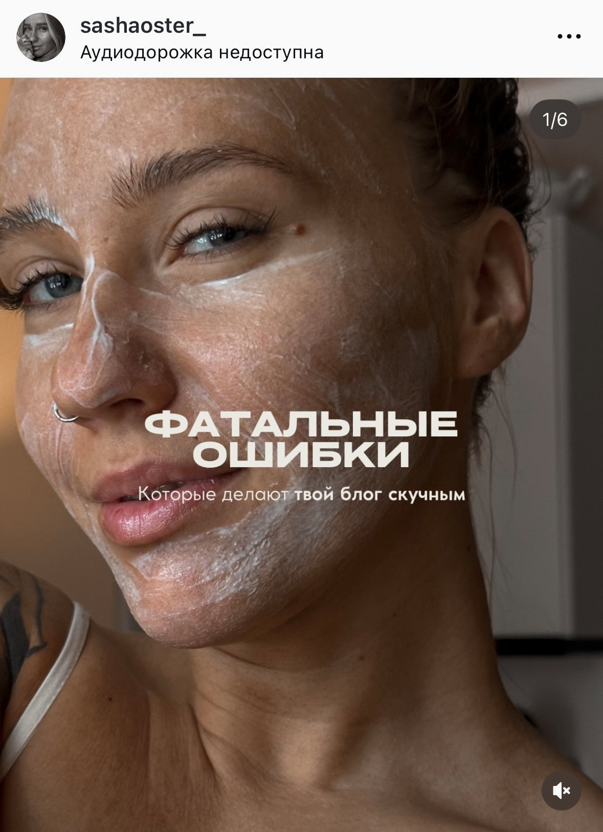 Неидеальность делает контент живее и ближе.