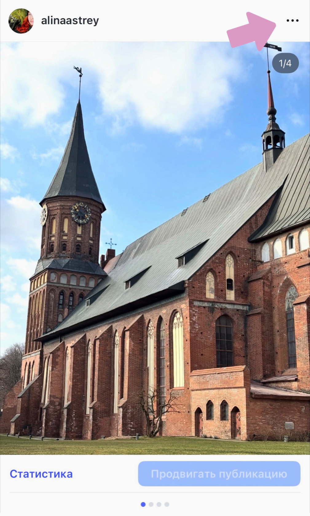 Нажмите "…" в правом верхнем углу поста-карусели.