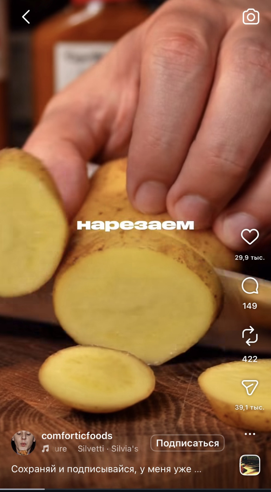 Крупный план показывает каждую деталь (@comforticfoods).