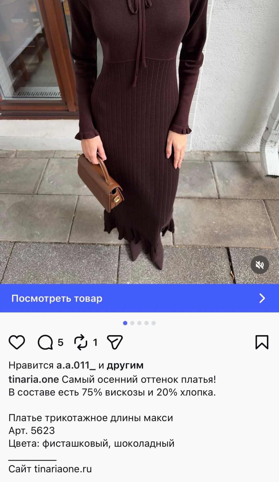 Пример товарной публикации с визуальной подачей и подробной информацией.