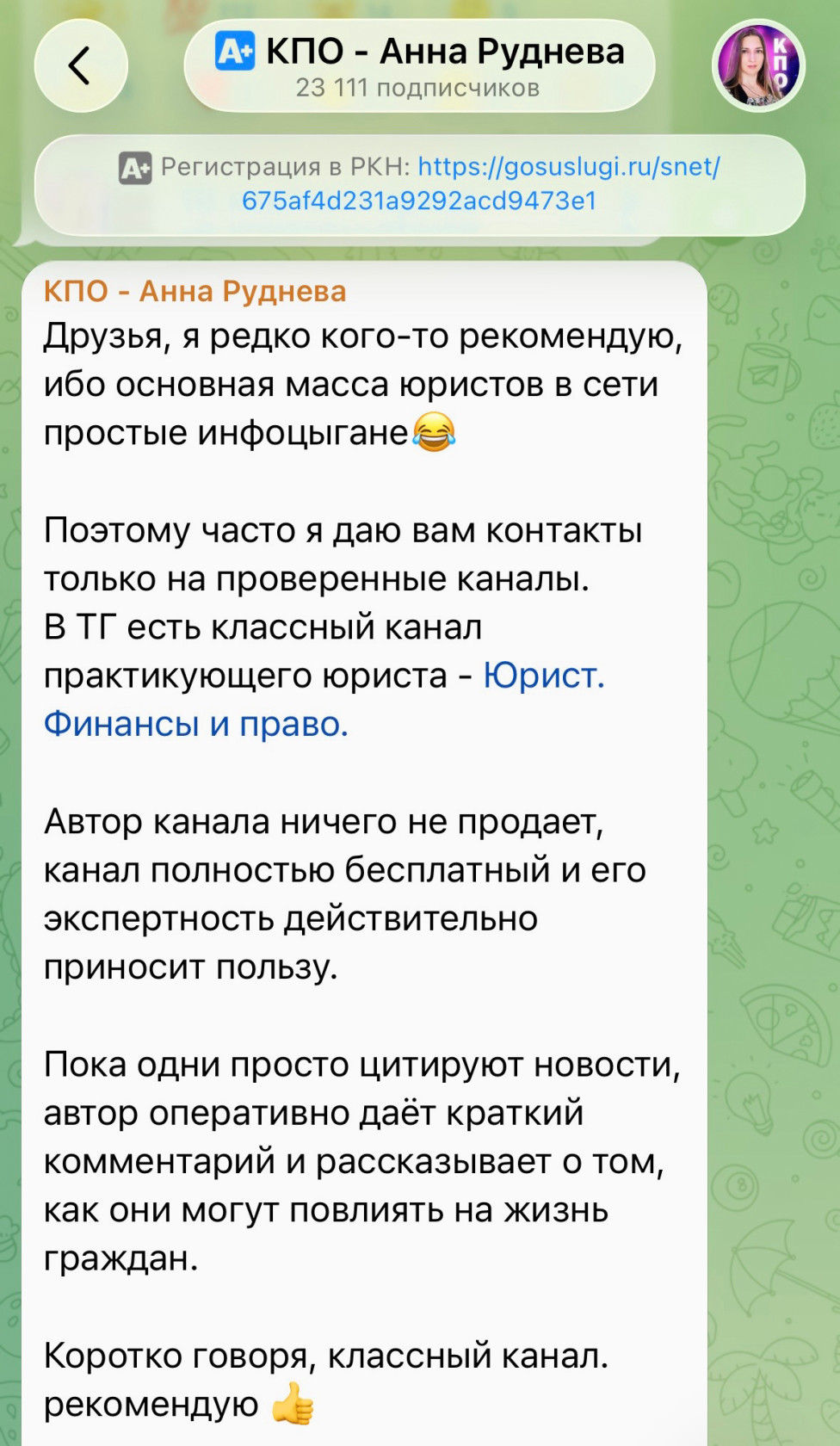 Взаимопиар проще всего выглядит как личная рекомендация со ссылкой на партнера.