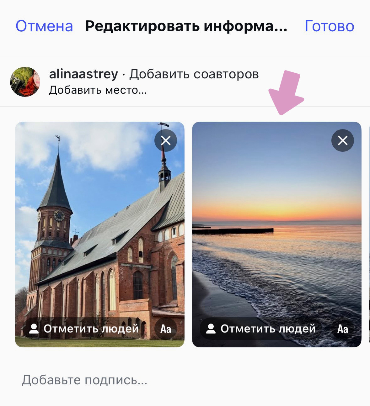 Выберите фото, которое хотите переместить.