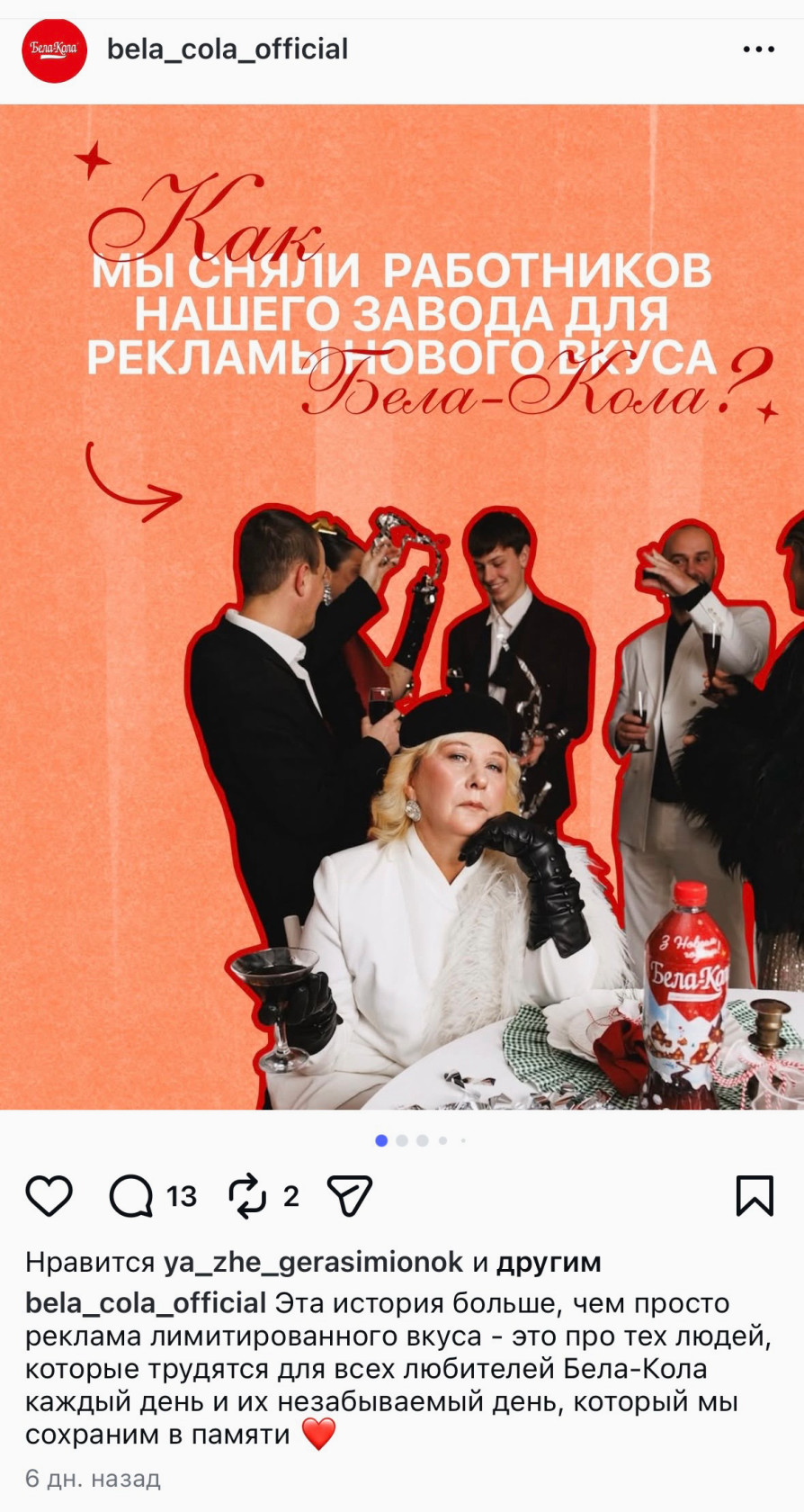 EGC выходит за рамки соцсетей и попадает даже в рекламу.