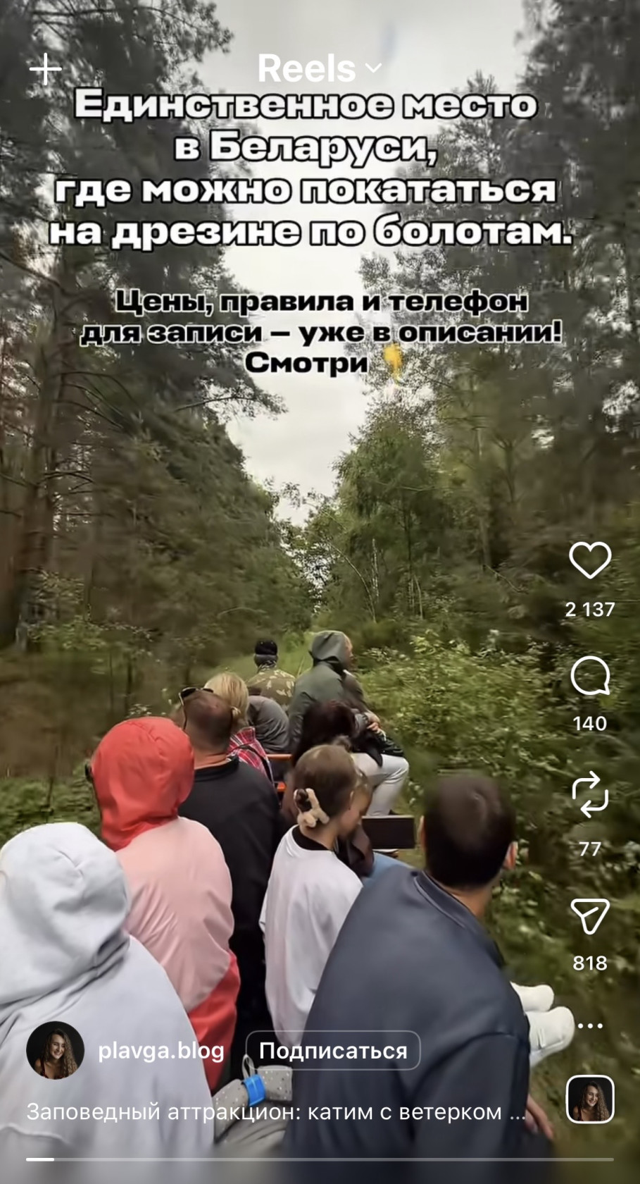 "Единственное место" давит на страх упустить — кажется, что другого шанса узнать о нем не будет.