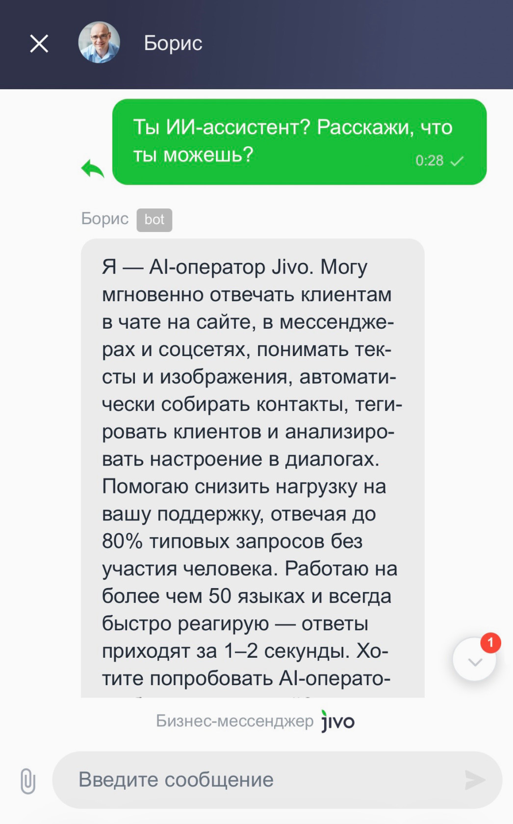 ИИ-консультант берет на себя типовые вопросы и разгружает поддержку.