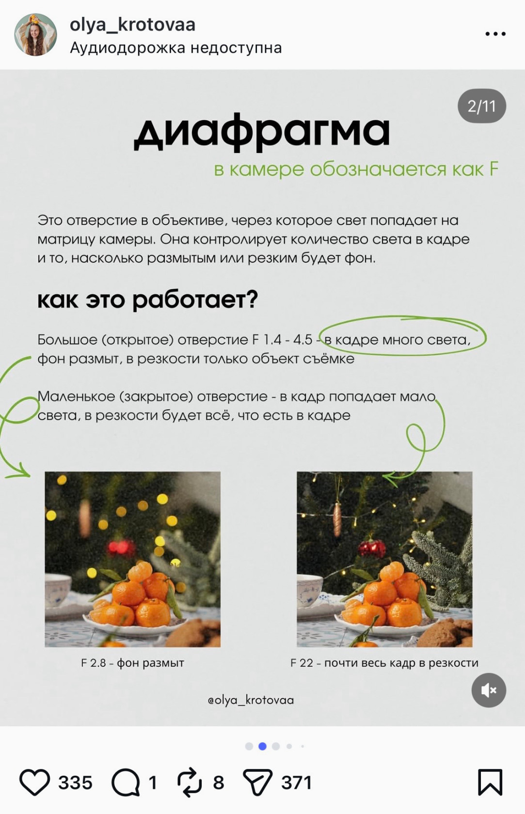 Когда важно выделено, текст читается быстрее.