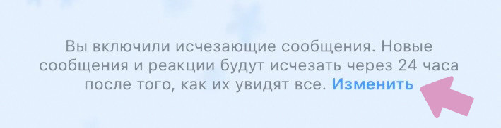 Нажмите "Изменить" для настройки времени.