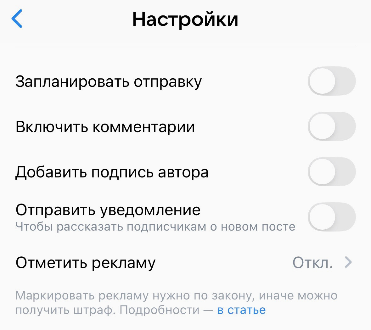 Меню настроек поста.