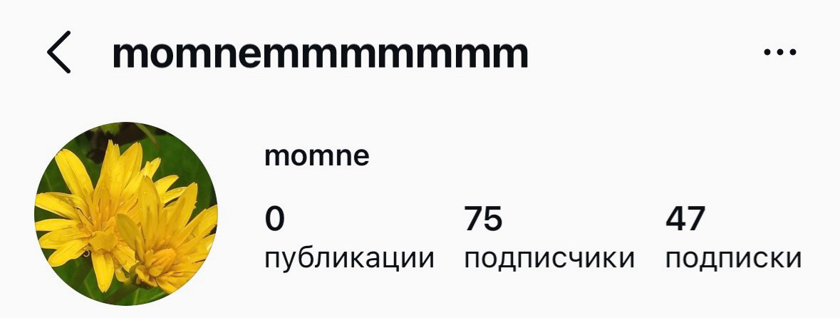 Пример бессмысленного набора букв вместо нормального ника.