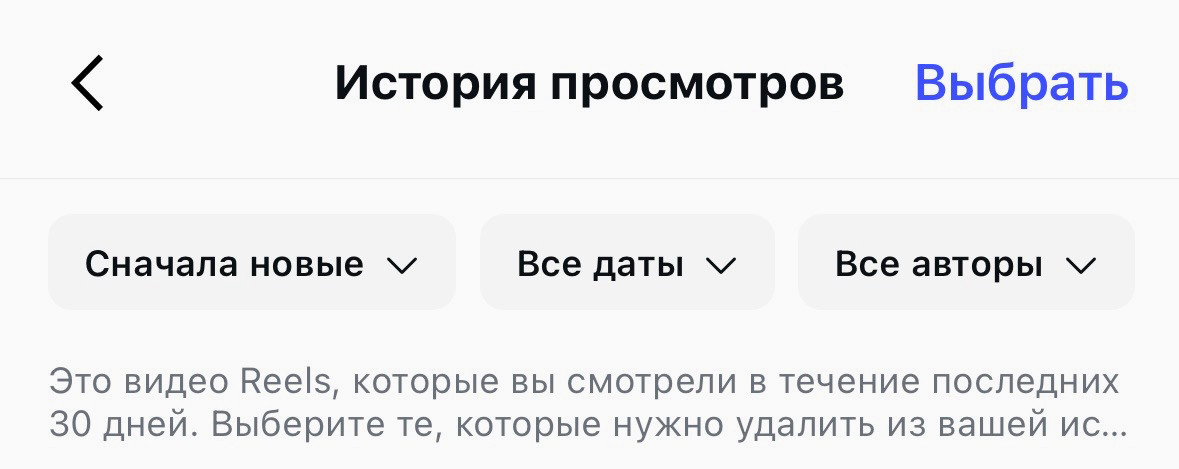 Во вкладке "История просмотров" можно фильтровать ролики по нужным параметрам.