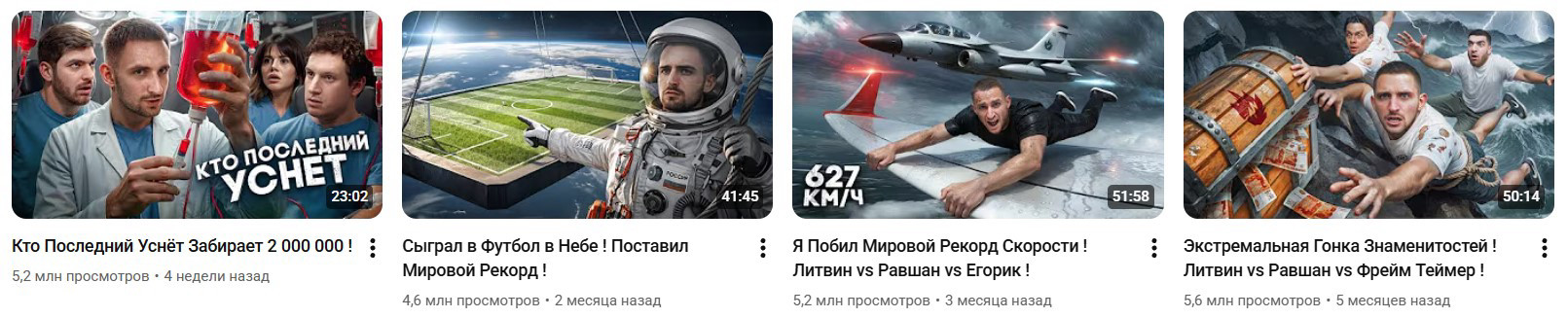 YouTube-канал @litvin_misha_11.