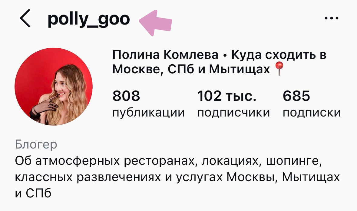 Короткий ник без цифр и подчеркиваний, легко продиктовать и запомнить на слух.