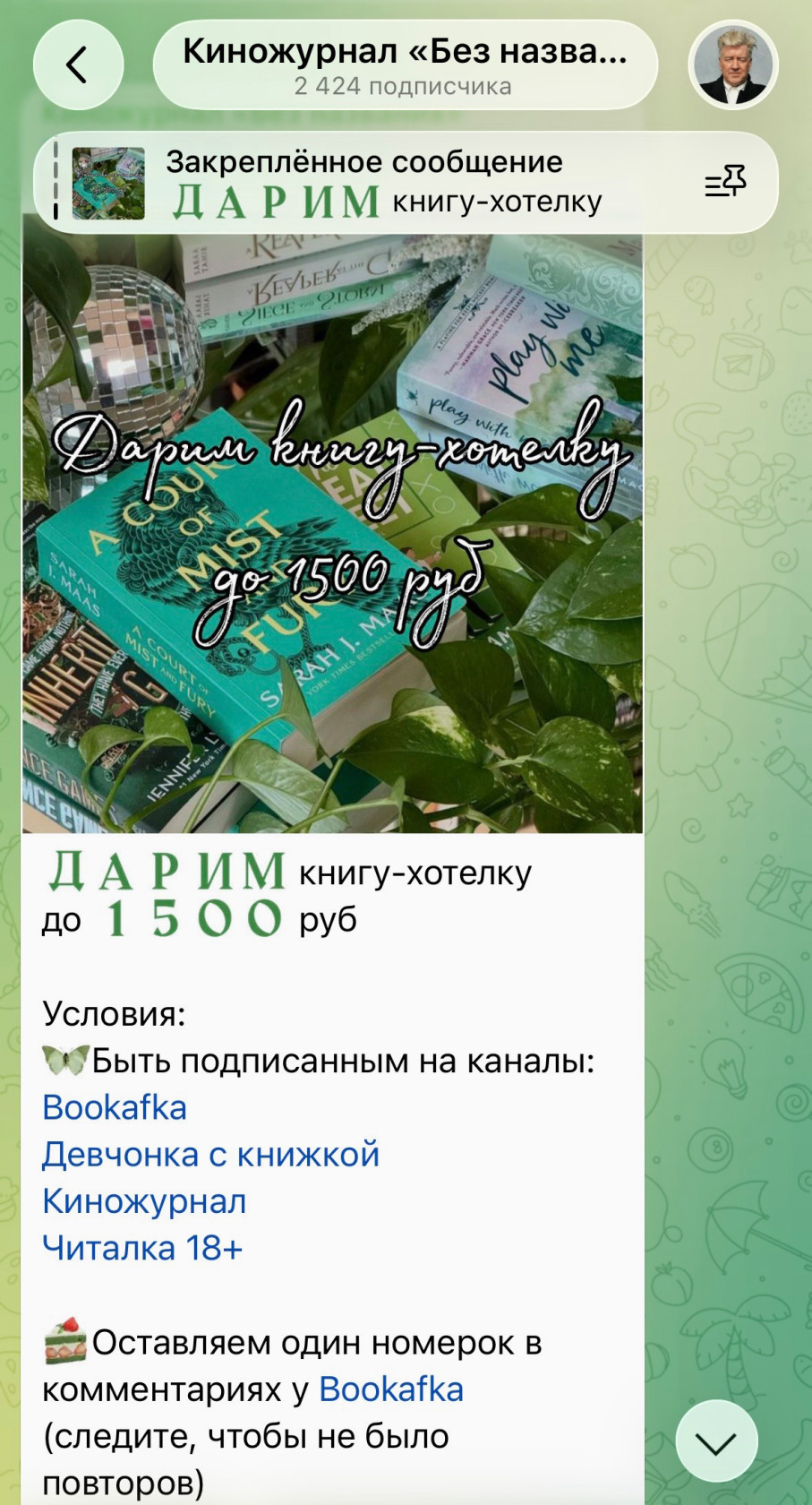 Пример конкурса в Телеграм, где участие привязано к подписке на несколько каналов.